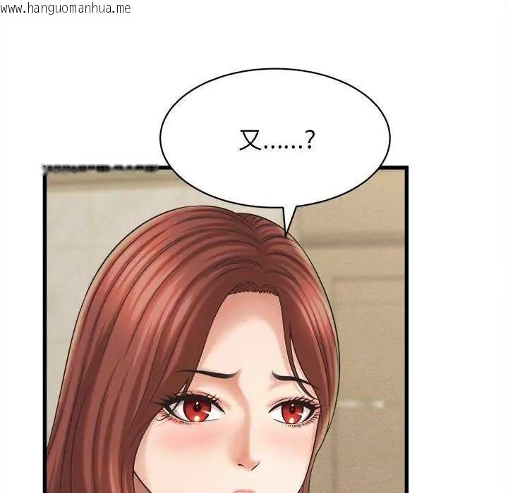 韩国漫画她们的夜晚属于我/与人妻有个秘密韩漫_她们的夜晚属于我/与人妻有个秘密-第45话在线免费阅读-韩国漫画-第43张图片