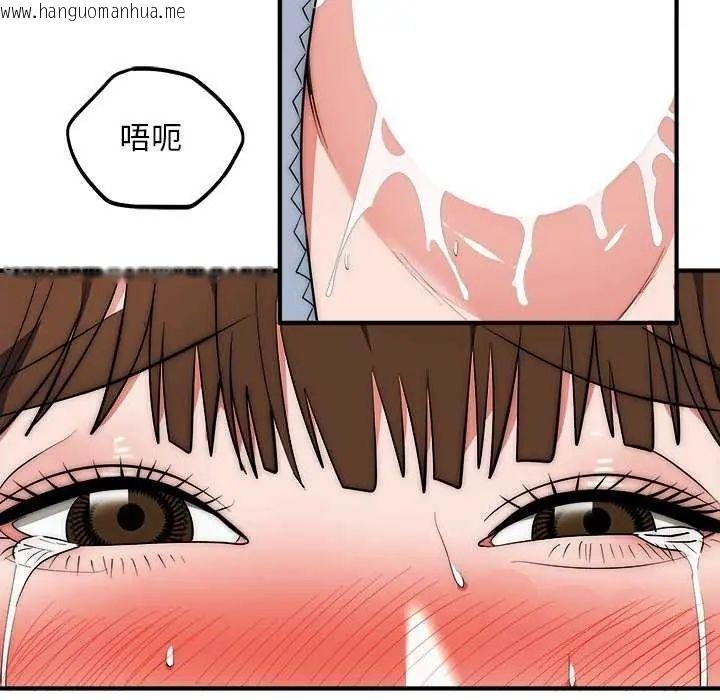 韩国漫画神雕闯都市/强雕：都市润女传说韩漫_神雕闯都市/强雕：都市润女传说-第44话在线免费阅读-韩国漫画-第26张图片