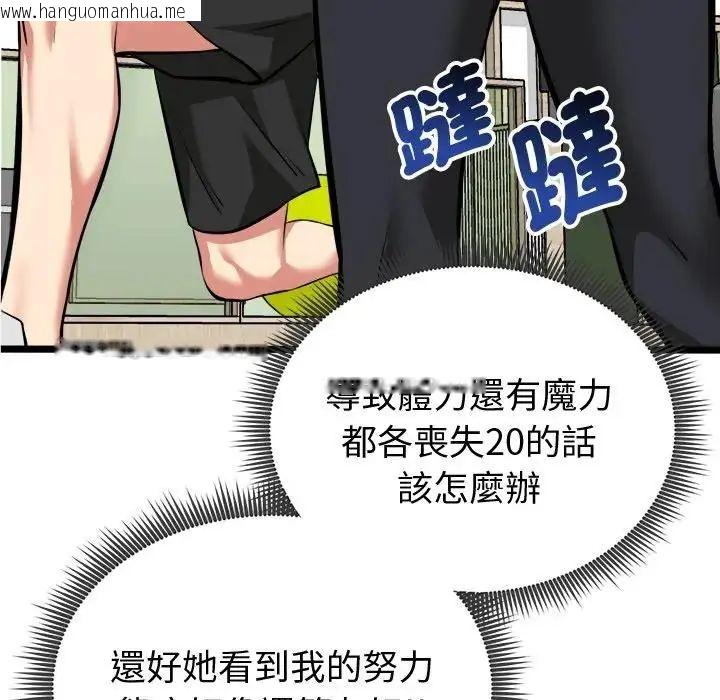 韩国漫画启动复仇系统/超真实征服游戏韩漫_启动复仇系统/超真实征服游戏-第25话在线免费阅读-韩国漫画-第133张图片