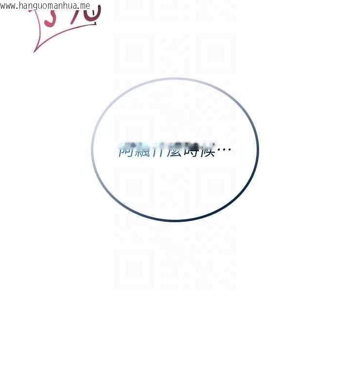 韩国漫画飞机杯女神连线中韩漫_飞机杯女神连线中-第66话-把我的子宫灌好灌满在线免费阅读-韩国漫画-第20张图片