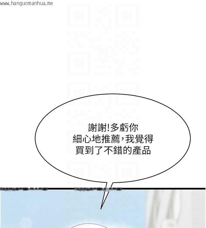 韩国漫画人妻回春馆韩漫_人妻回春馆-第8话-保证效果「一级棒」在线免费阅读-韩国漫画-第109张图片
