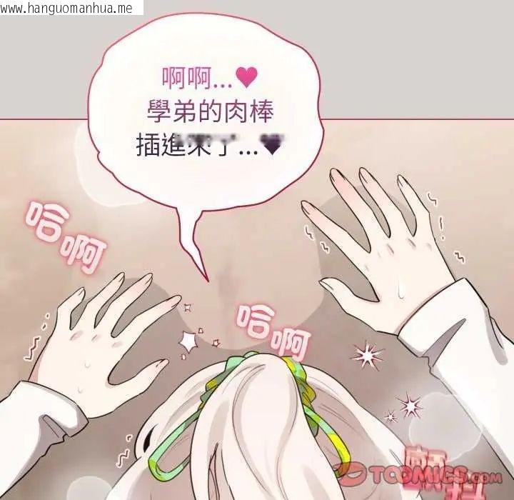 韩国漫画配角的生存任务韩漫_配角的生存任务-第68话在线免费阅读-韩国漫画-第57张图片