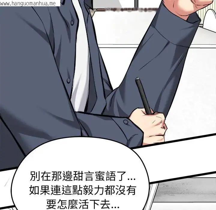 韩国漫画启动复仇系统/超真实征服游戏韩漫_启动复仇系统/超真实征服游戏-第25话在线免费阅读-韩国漫画-第43张图片