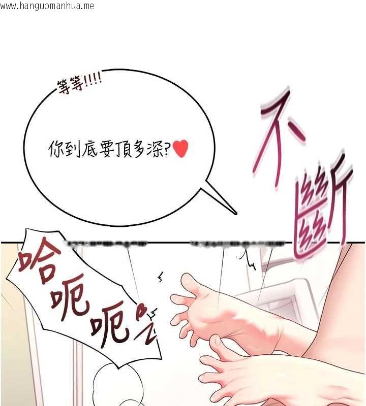 韩国漫画飞机杯女神连线中韩漫_飞机杯女神连线中-第66话-把我的子宫灌好灌满在线免费阅读-韩国漫画-第31张图片