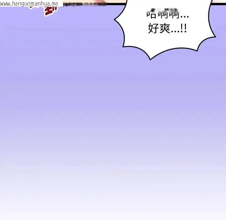韩国漫画启动复仇系统/超真实征服游戏韩漫_启动复仇系统/超真实征服游戏-第25话在线免费阅读-韩国漫画-第73张图片