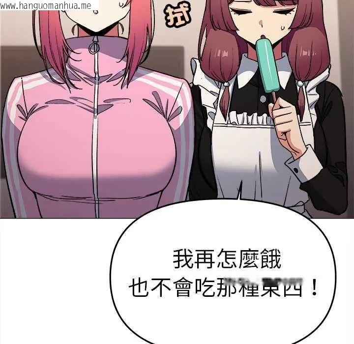 韩国漫画缺德邻居难相处韩漫_缺德邻居难相处-第87话在线免费阅读-韩国漫画-第18张图片