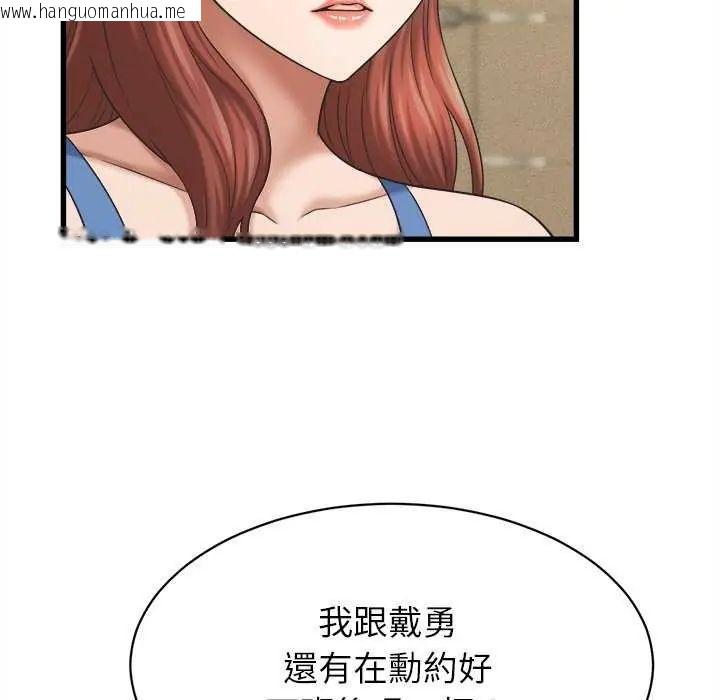 韩国漫画她们的夜晚属于我/与人妻有个秘密韩漫_她们的夜晚属于我/与人妻有个秘密-第45话在线免费阅读-韩国漫画-第44张图片