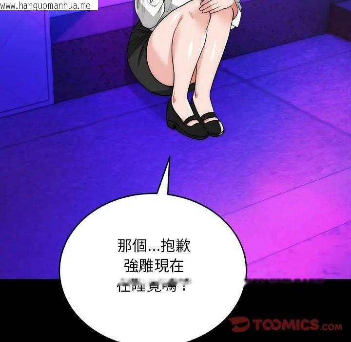韩国漫画神雕闯都市/强雕：都市润女传说韩漫_神雕闯都市/强雕：都市润女传说-第44话在线免费阅读-韩国漫画-第102张图片