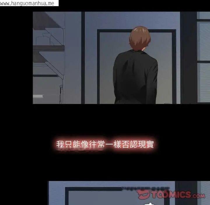 韩国漫画无法上色的关系/爱上弟子韩漫_无法上色的关系/爱上弟子-第29话在线免费阅读-韩国漫画-第22张图片