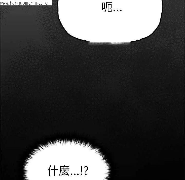 韩国漫画缺德邻居难相处韩漫_缺德邻居难相处-第87话在线免费阅读-韩国漫画-第65张图片