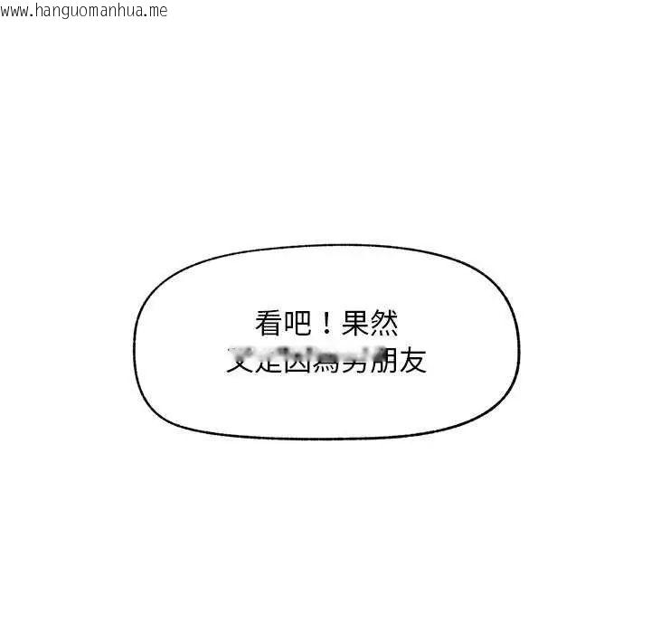 韩国漫画超导体觉醒/超导体大叔韩漫_超导体觉醒/超导体大叔-第42话在线免费阅读-韩国漫画-第17张图片