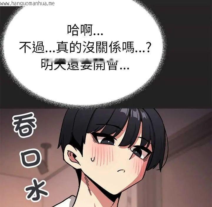 韩国漫画缺德邻居难相处韩漫_缺德邻居难相处-第87话在线免费阅读-韩国漫画-第162张图片