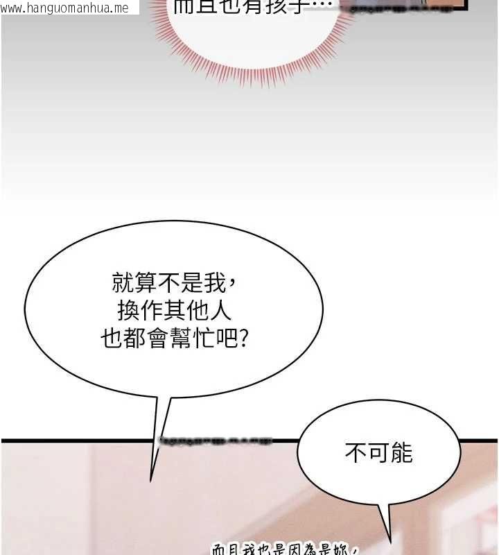 韩国漫画人妻回春馆韩漫_人妻回春馆-第8话-保证效果「一级棒」在线免费阅读-韩国漫画-第43张图片