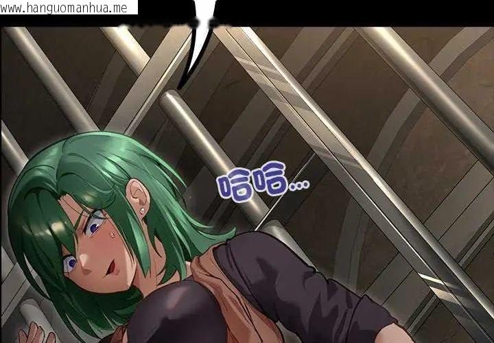 韩国漫画迷雾深处的诱惑/XX地下城韩漫_迷雾深处的诱惑/XX地下城-第26话在线免费阅读-韩国漫画-第2张图片