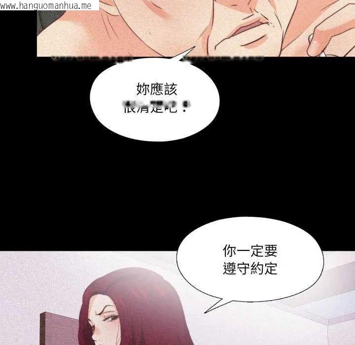 韩国漫画无法上色的关系/爱上弟子韩漫_无法上色的关系/爱上弟子-第29话在线免费阅读-韩国漫画-第61张图片