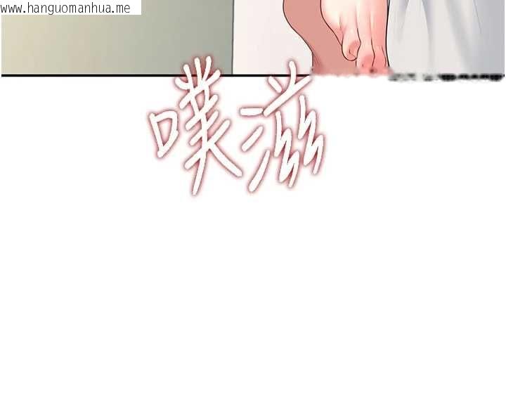 韩国漫画飞机杯女神连线中韩漫_飞机杯女神连线中-第66话-把我的子宫灌好灌满在线免费阅读-韩国漫画-第167张图片