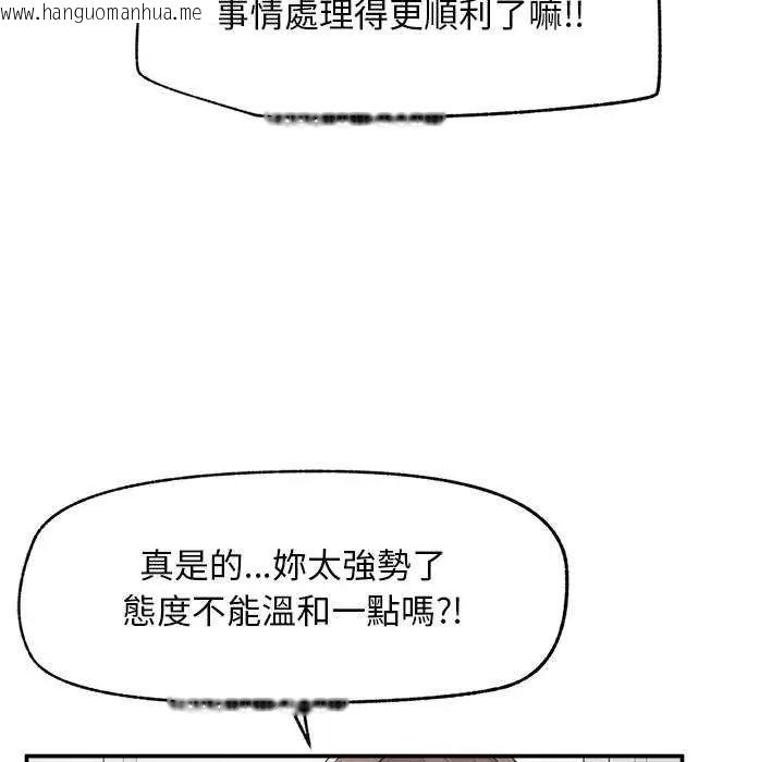 韩国漫画超导体觉醒/超导体大叔韩漫_超导体觉醒/超导体大叔-第42话在线免费阅读-韩国漫画-第26张图片