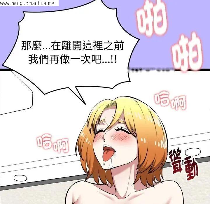 韩国漫画启动复仇系统/超真实征服游戏韩漫_启动复仇系统/超真实征服游戏-第25话在线免费阅读-韩国漫画-第71张图片
