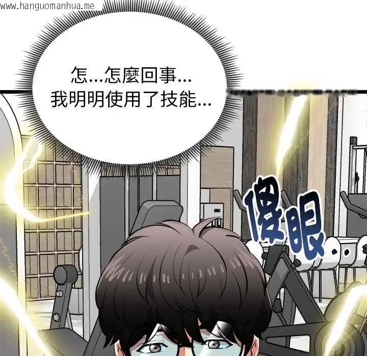 韩国漫画启动复仇系统/超真实征服游戏韩漫_启动复仇系统/超真实征服游戏-第25话在线免费阅读-韩国漫画-第187张图片