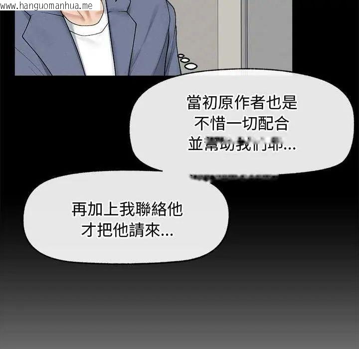 韩国漫画超导体觉醒/超导体大叔韩漫_超导体觉醒/超导体大叔-第42话在线免费阅读-韩国漫画-第40张图片