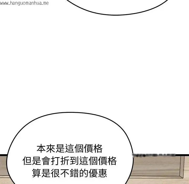 韩国漫画启动复仇系统/超真实征服游戏韩漫_启动复仇系统/超真实征服游戏-第25话在线免费阅读-韩国漫画-第50张图片