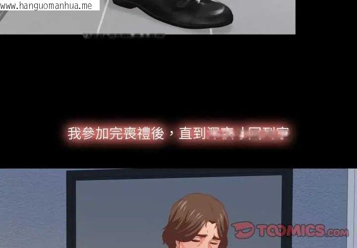 韩国漫画无法上色的关系/爱上弟子韩漫_无法上色的关系/爱上弟子-第29话在线免费阅读-韩国漫画-第2张图片