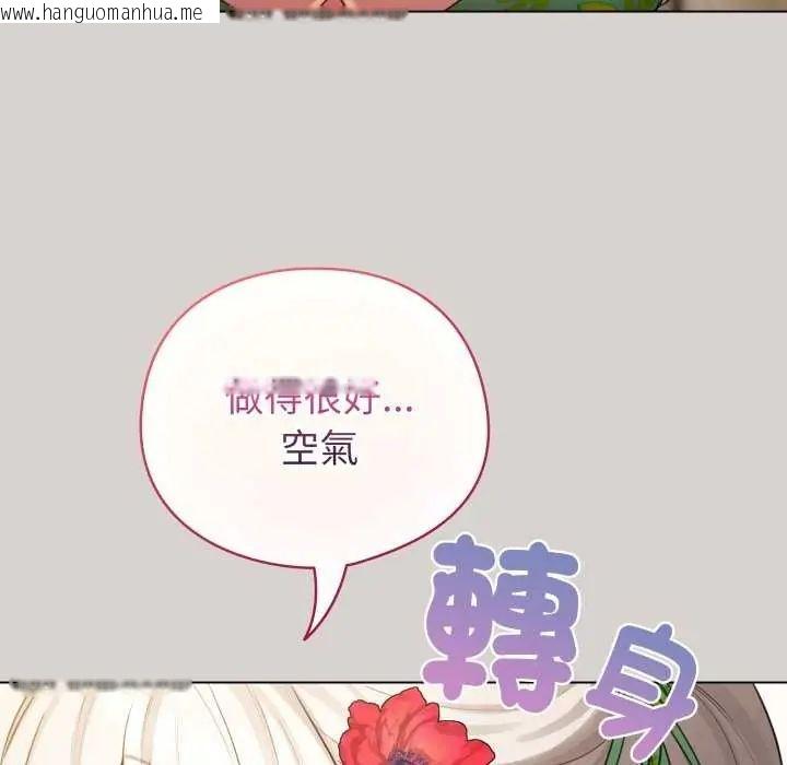 韩国漫画配角的生存任务韩漫_配角的生存任务-第68话在线免费阅读-韩国漫画-第42张图片