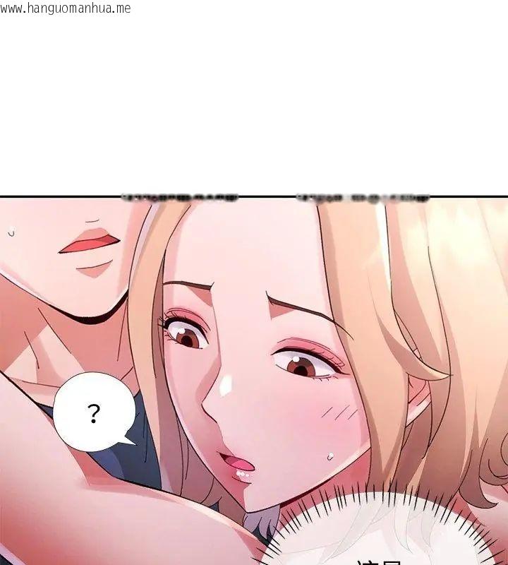 韩国漫画特别课程韩漫_特别课程-第18话在线免费阅读-韩国漫画-第46张图片