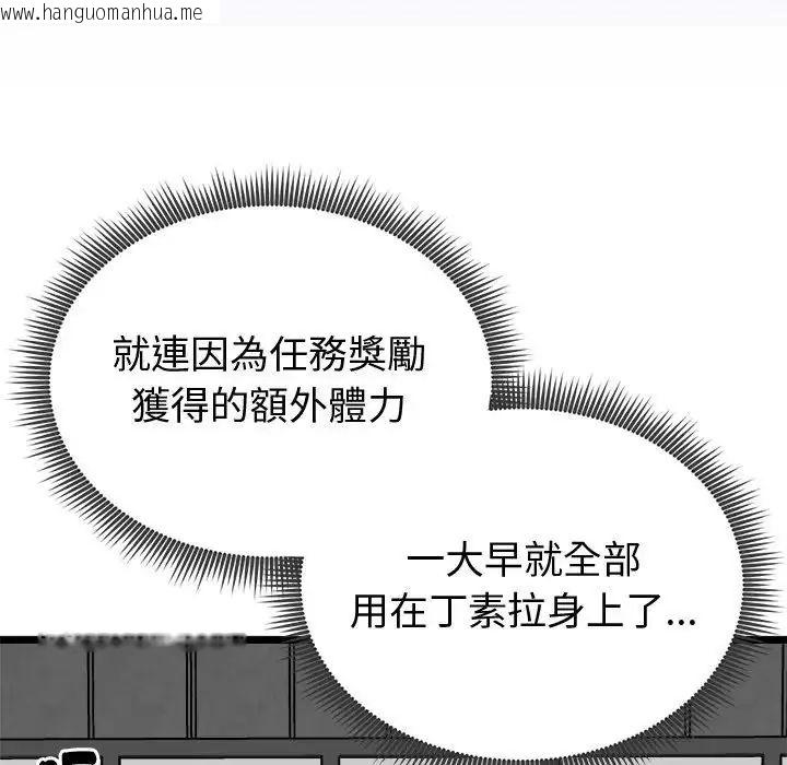 韩国漫画启动复仇系统/超真实征服游戏韩漫_启动复仇系统/超真实征服游戏-第25话在线免费阅读-韩国漫画-第74张图片