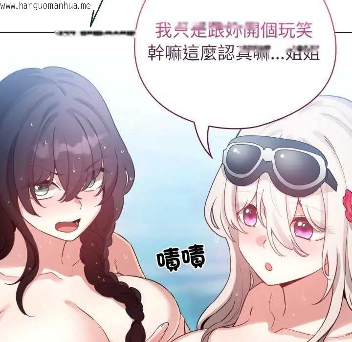 韩国漫画配角的生存任务韩漫_配角的生存任务-第68话在线免费阅读-韩国漫画-第122张图片