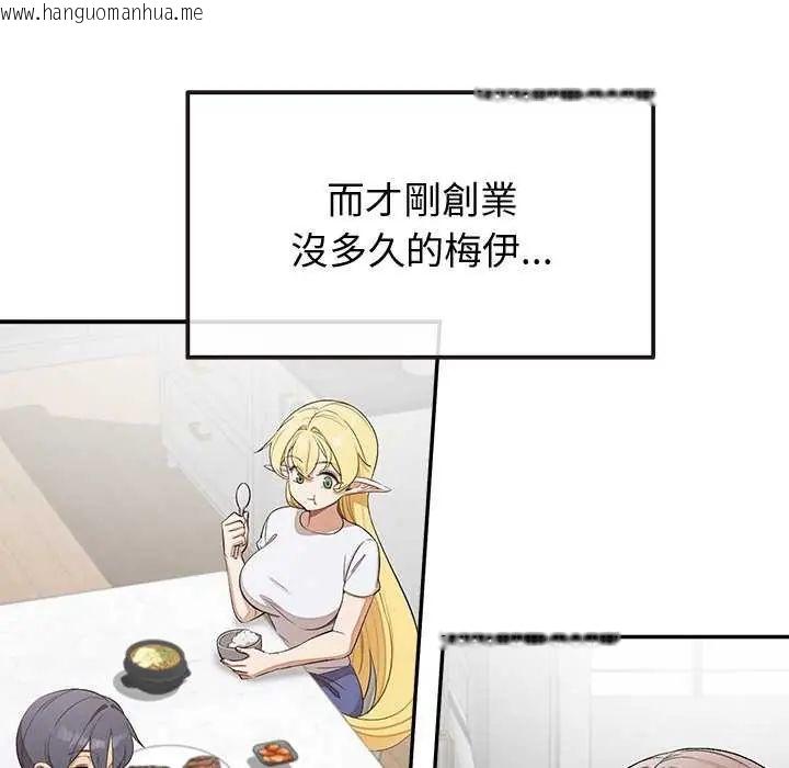 韩国漫画公主殿下要收种子啦！/公主抢孕大作战韩漫_公主殿下要收种子啦！/公主抢孕大作战-第36话在线免费阅读-韩国漫画-第55张图片