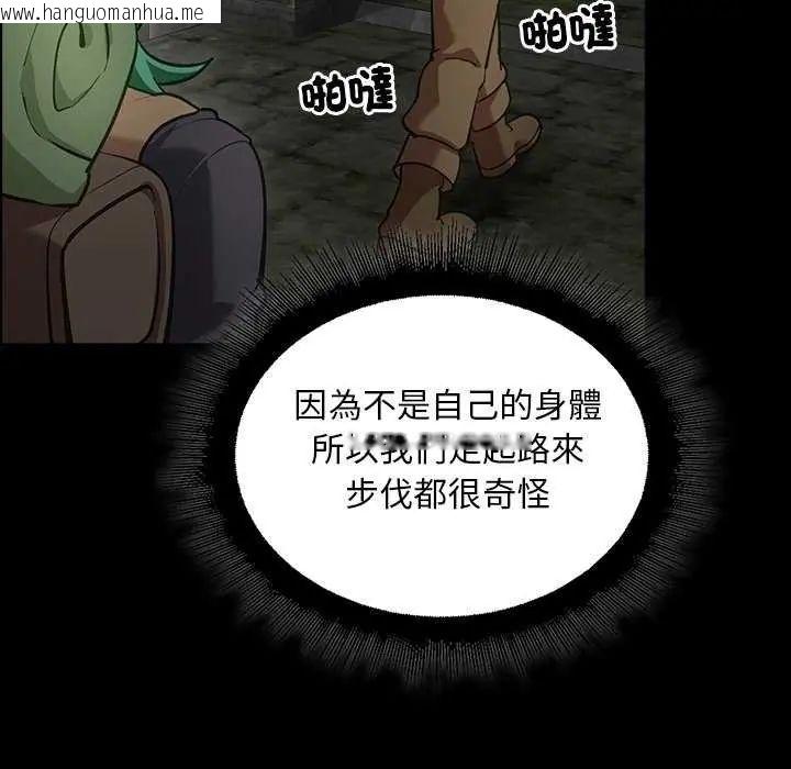 韩国漫画迷雾深处的诱惑/XX地下城韩漫_迷雾深处的诱惑/XX地下城-第26话在线免费阅读-韩国漫画-第55张图片