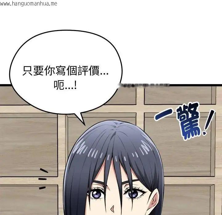 韩国漫画启动复仇系统/超真实征服游戏韩漫_启动复仇系统/超真实征服游戏-第25话在线免费阅读-韩国漫画-第54张图片