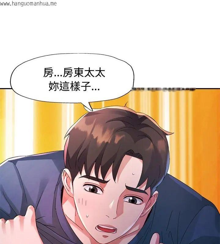 韩国漫画特别课程韩漫_特别课程-第18话在线免费阅读-韩国漫画-第70张图片