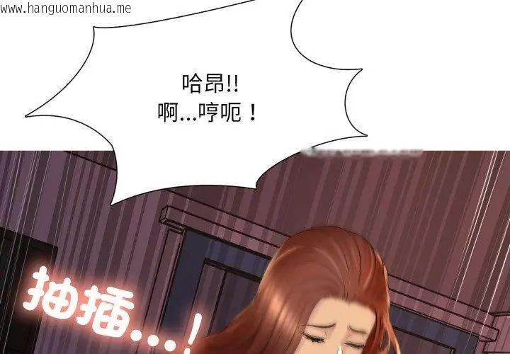 韩国漫画难解的三角关系韩漫_难解的三角关系-第22话在线免费阅读-韩国漫画-第86张图片
