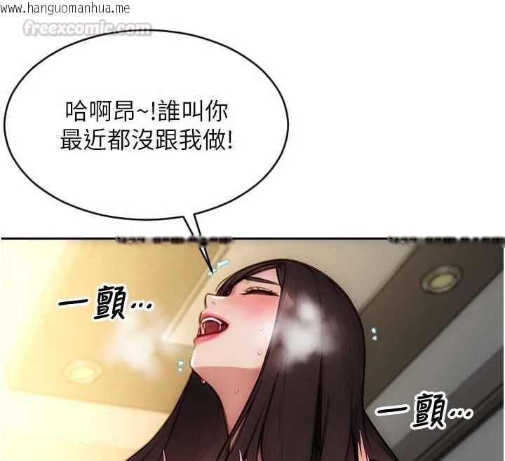 韩国漫画单身即纵欲韩漫_单身即纵欲-第55话-被四个女人轮番服侍在线免费阅读-韩国漫画-第150张图片