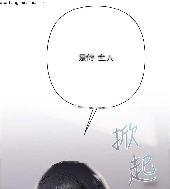 韩国漫画欲债韩漫_欲债-第13话-无比羞耻的三人性交在线免费阅读-韩国漫画-第139张图片