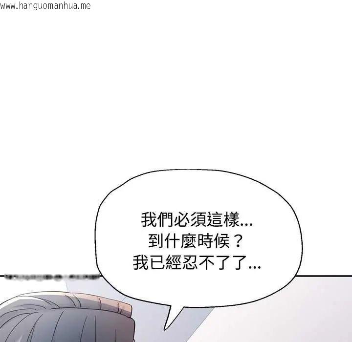 韩国漫画可以爱你吗/似曾相识的她韩漫_可以爱你吗/似曾相识的她-第107话在线免费阅读-韩国漫画-第146张图片