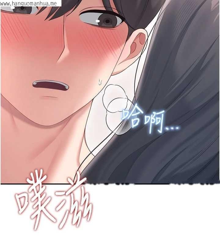 韩国漫画飞机杯女神连线中韩漫_飞机杯女神连线中-第66话-把我的子宫灌好灌满在线免费阅读-韩国漫画-第169张图片