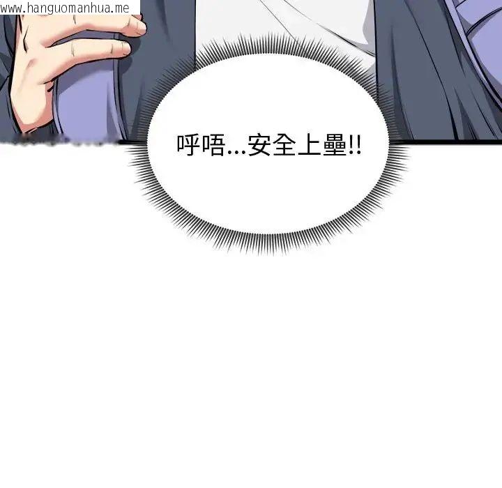 韩国漫画启动复仇系统/超真实征服游戏韩漫_启动复仇系统/超真实征服游戏-第25话在线免费阅读-韩国漫画-第18张图片