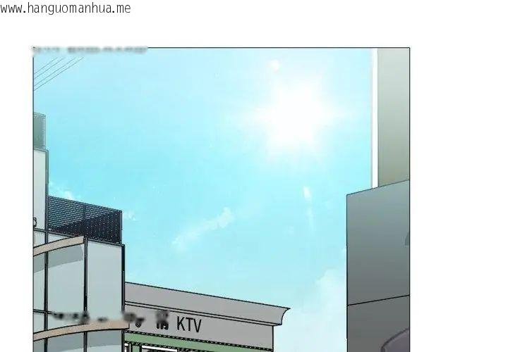 韩国漫画难解的三角关系韩漫_难解的三角关系-第22话在线免费阅读-韩国漫画-第131张图片
