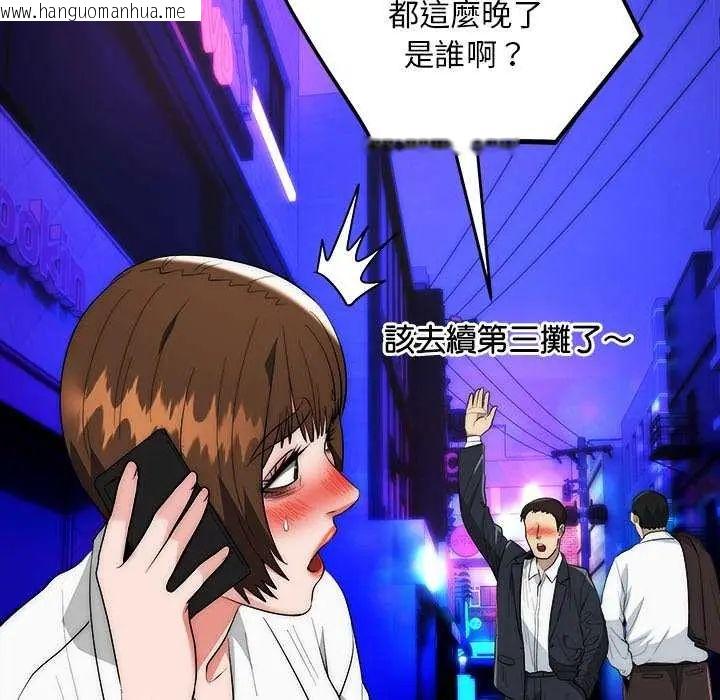 韩国漫画神雕闯都市/强雕：都市润女传说韩漫_神雕闯都市/强雕：都市润女传说-第44话在线免费阅读-韩国漫画-第104张图片