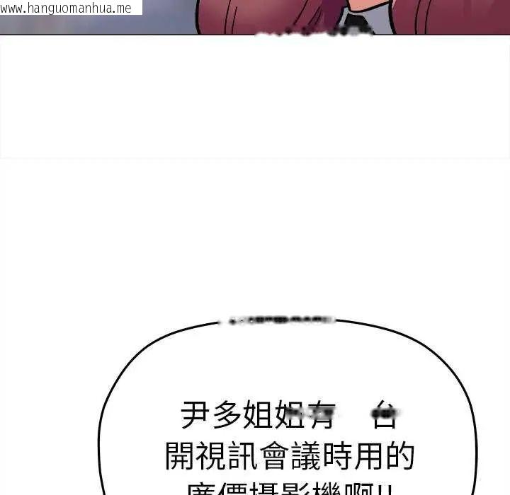 韩国漫画缺德邻居难相处韩漫_缺德邻居难相处-第87话在线免费阅读-韩国漫画-第115张图片