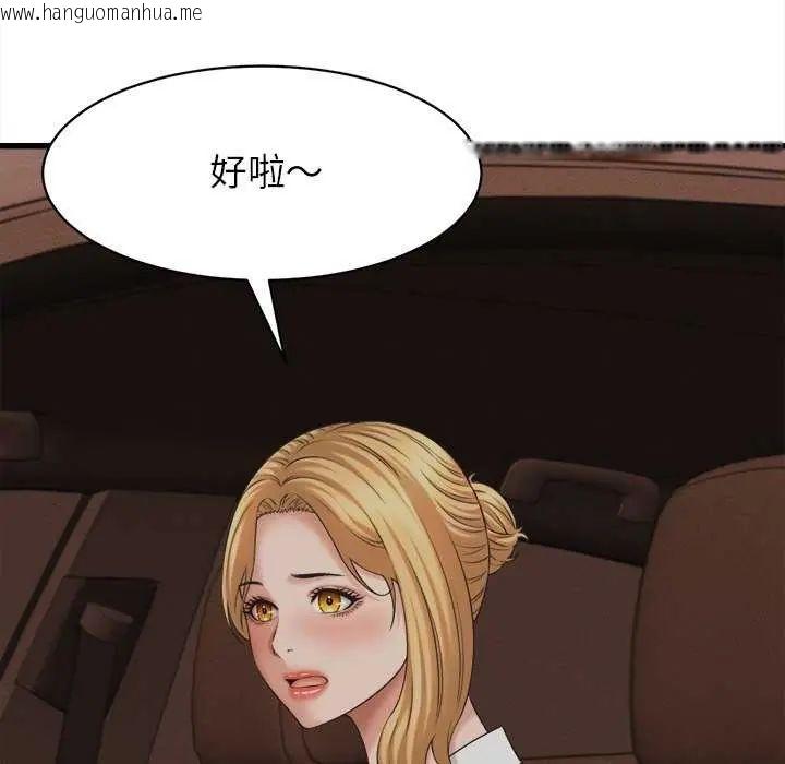 韩国漫画她们的夜晚属于我/与人妻有个秘密韩漫_她们的夜晚属于我/与人妻有个秘密-第45话在线免费阅读-韩国漫画-第26张图片