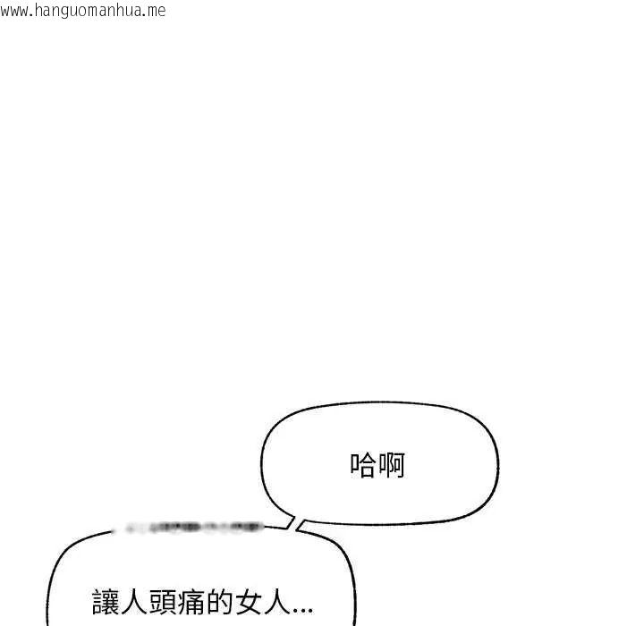 韩国漫画超导体觉醒/超导体大叔韩漫_超导体觉醒/超导体大叔-第42话在线免费阅读-韩国漫画-第145张图片