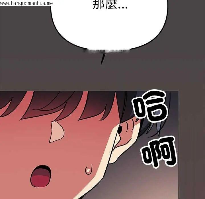 韩国漫画缺德邻居难相处韩漫_缺德邻居难相处-第87话在线免费阅读-韩国漫画-第141张图片
