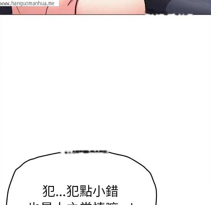 韩国漫画缺德邻居难相处韩漫_缺德邻居难相处-第87话在线免费阅读-韩国漫画-第73张图片