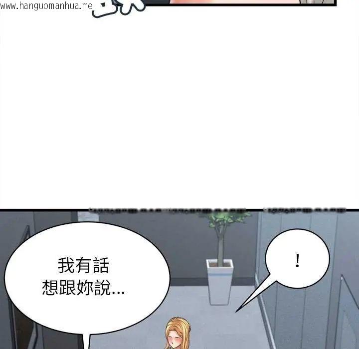 韩国漫画她们的夜晚属于我/与人妻有个秘密韩漫_她们的夜晚属于我/与人妻有个秘密-第45话在线免费阅读-韩国漫画-第83张图片