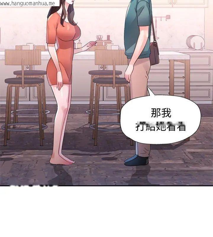 韩国漫画特别课程韩漫_特别课程-第18话在线免费阅读-韩国漫画-第138张图片