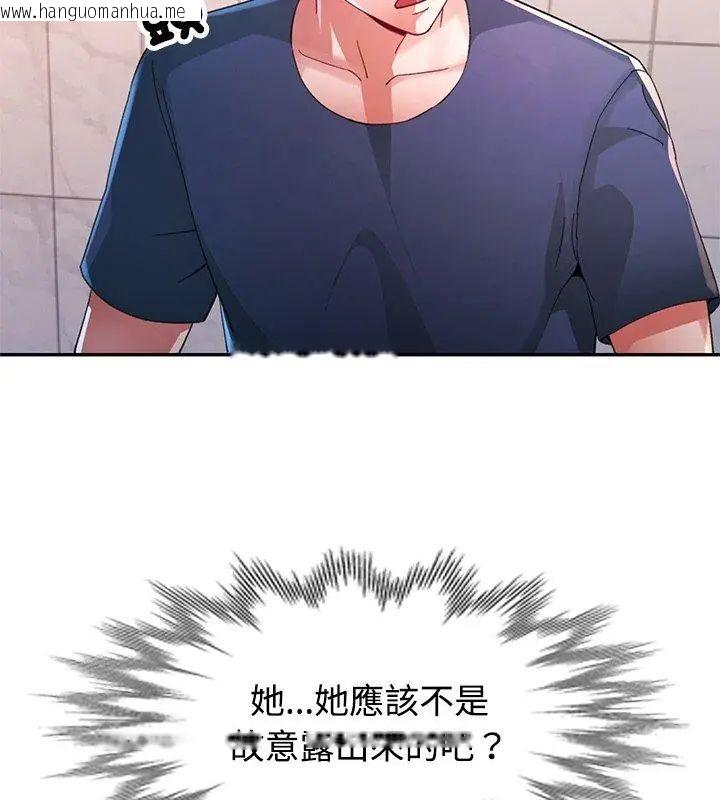 韩国漫画特别课程韩漫_特别课程-第18话在线免费阅读-韩国漫画-第27张图片